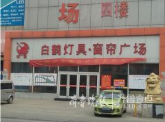 记者来到北材料批发市场