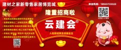 心提醒：拆修常识